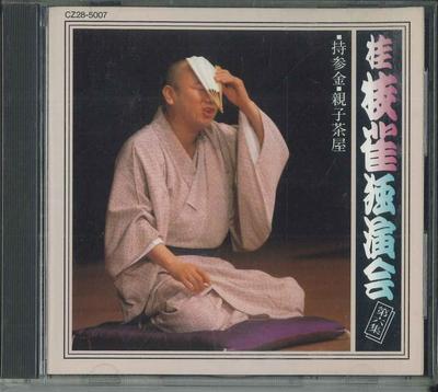 CD SHIJAKU KATSURA  Katsura Shijaku Dokuenkai Dai 6 Shu CZ285007 TOSHIBA EMI 1984 Japan Japanese ComedySpoken Word Used