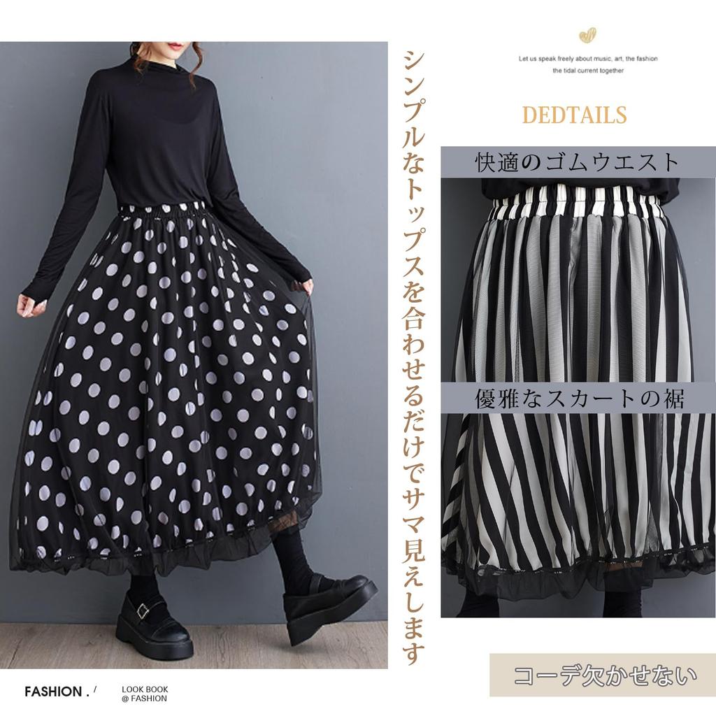 ORWZDCO Langer bedruckter Tüllrock mit elastischem Streifen- und Pünktchenmuster, locker, perfekt für den Alltag und den Winter, Damen, hoch tailliert, A-Linie, Taille, Muster,