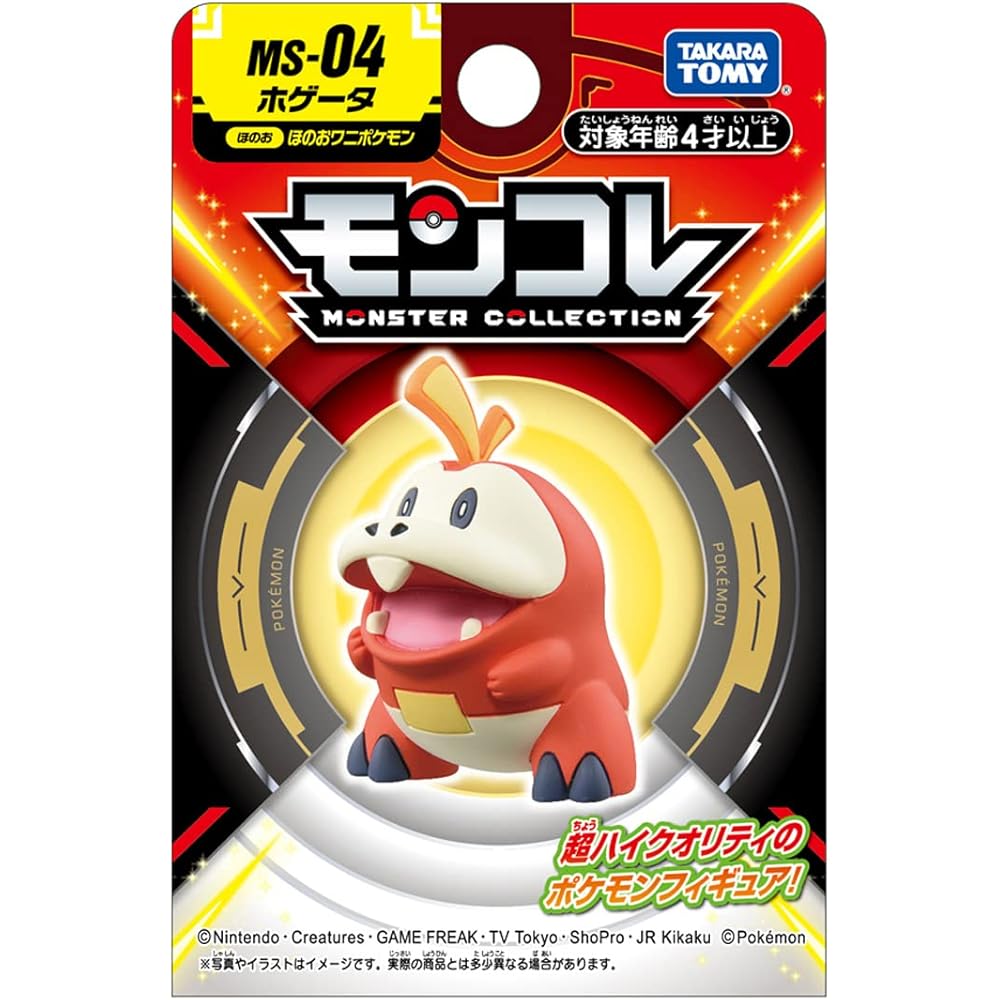 Takara Tomy Pocket Monster Moncolle MS-04 Hogeta Collectible Figure 4.5cm