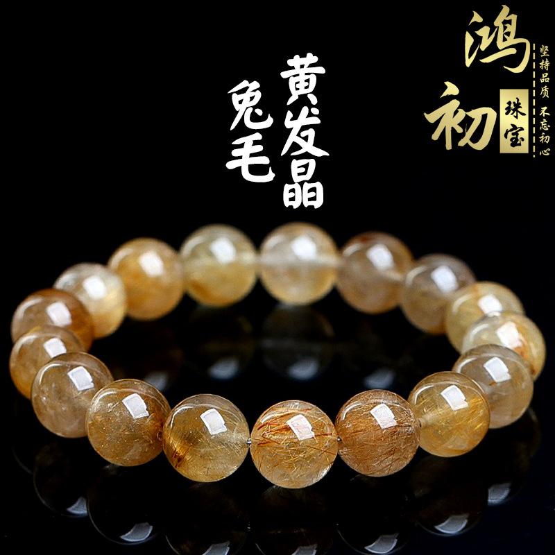 Hongchu Crystal Natural yellow rabbit hair crystal bead bracelet, ice-like devil s yellow crystal rabbit hair bead bracelet 7mm Single Circle（25Lef