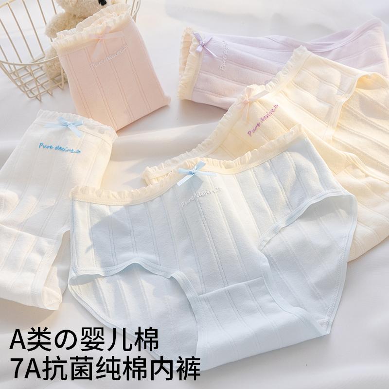 A-class baby cotton women's underwear 7A antibacterial crotch pure cotton breathable and soft skin friendly mid waist triangle pants