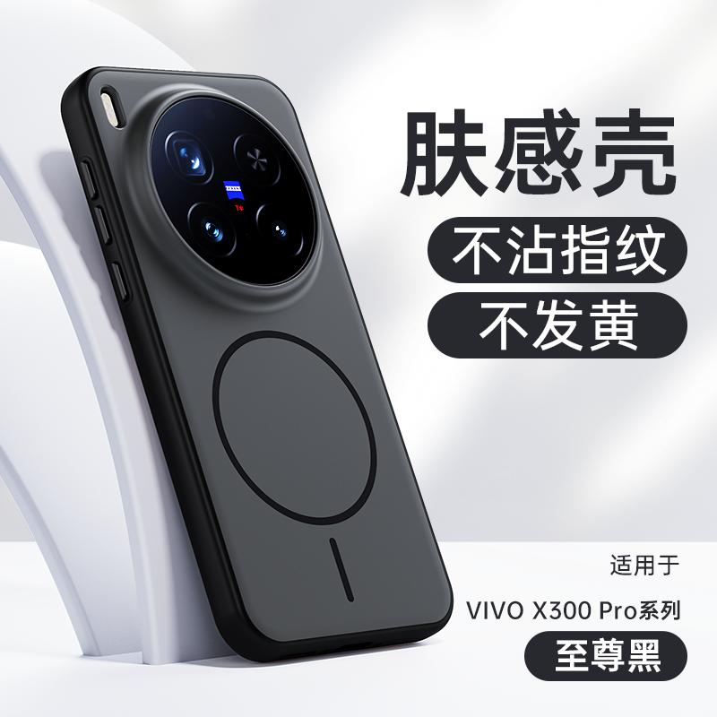 

For Vivo X300S Case X300 Pro Protection Magnetic Circle Protector Mobile Phone Case Cover vivo X300s