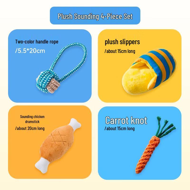 Прочный пищащий щенок жевательная игрушка подарочный набор (4-х частей)