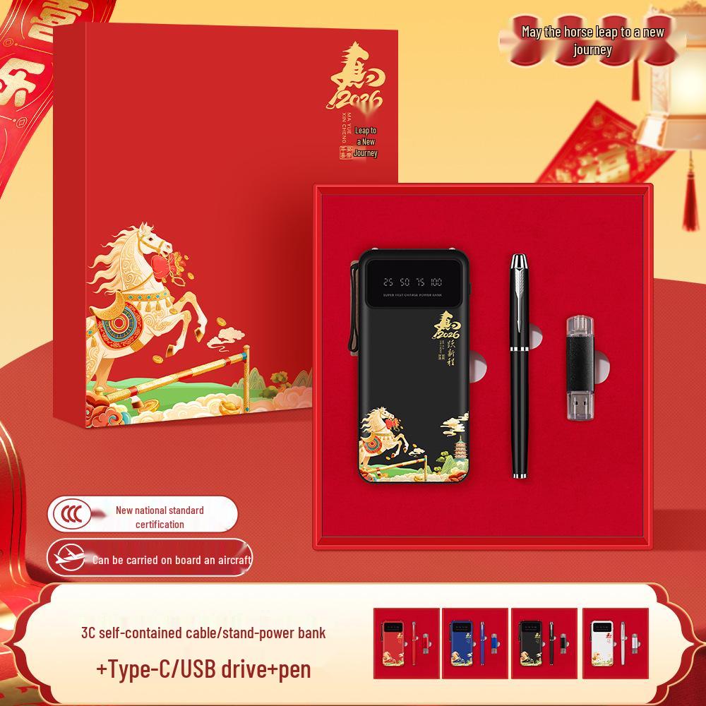 Year of the Horse Souvenir: 3C Certified Fast Charging Power Bank Set with Built-in Cable for Clients' Annual Meeting Gift