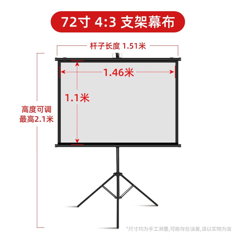 72-inch 4:3 Portable Projector Screen with Stand