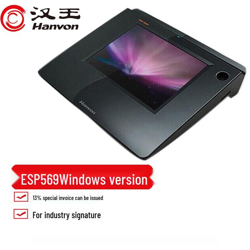 

Hanvon ESP569 5.6-inch Electronic Signature Pad