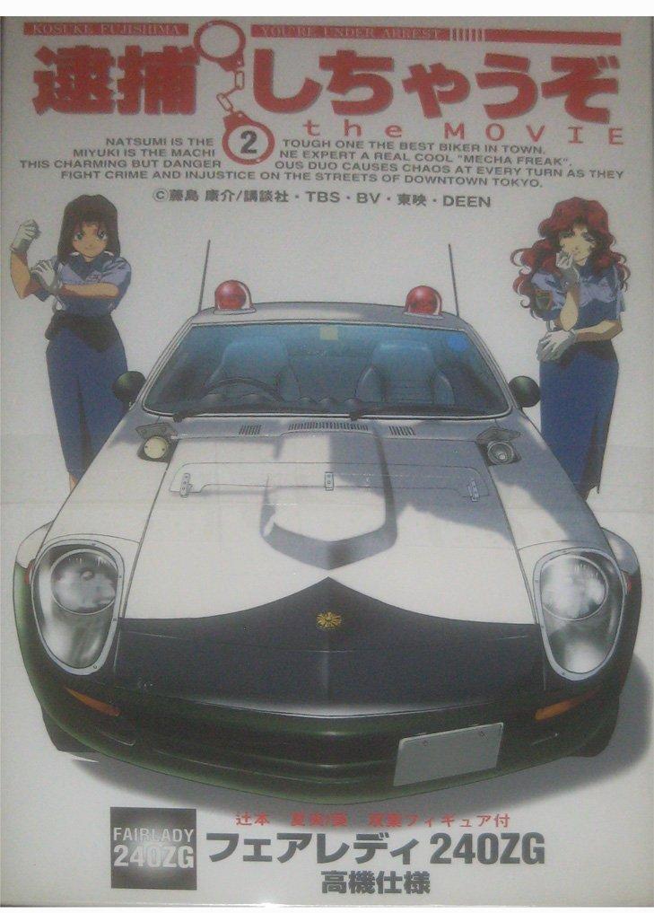 

Fujimi arrest you Fairlady 240ZG specification I ll 1/24 high-speed