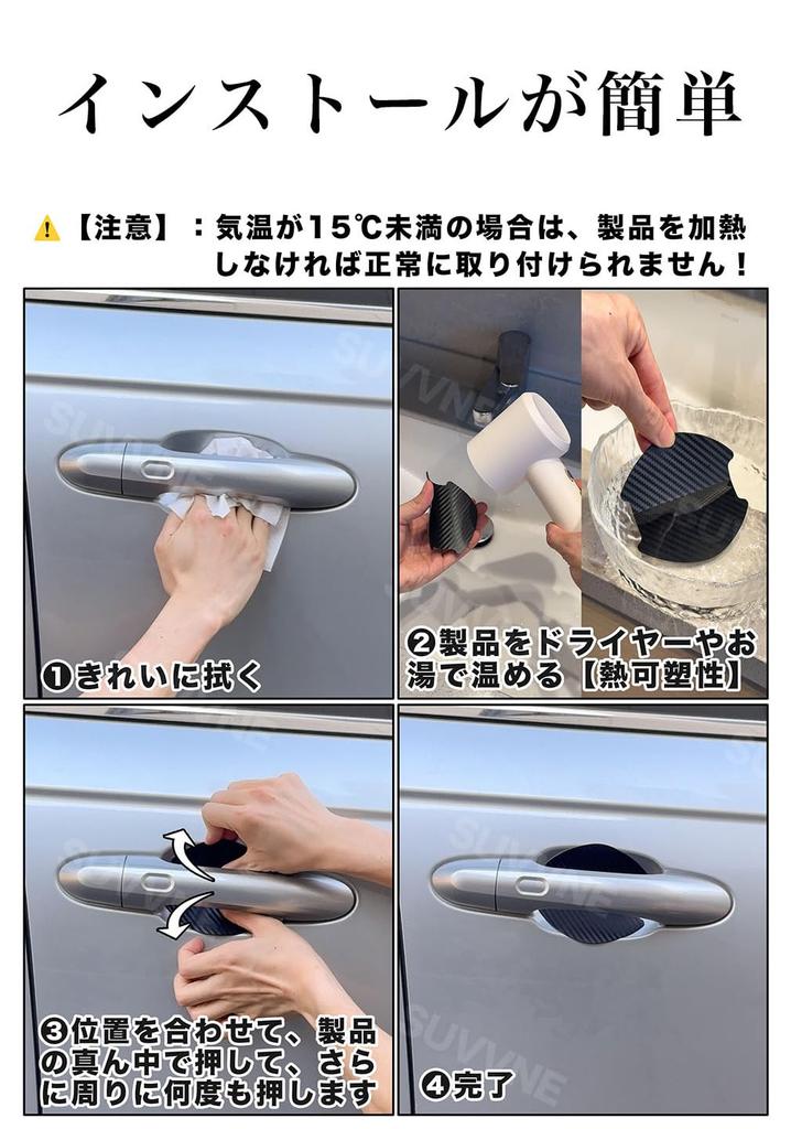 SUVVNE Magnetic Door Handle Protectors for Land Cruiser Easy TPU Carbon Fiber Door Knob Door Handle Protection Car Japanese Instruction Manual Set of
