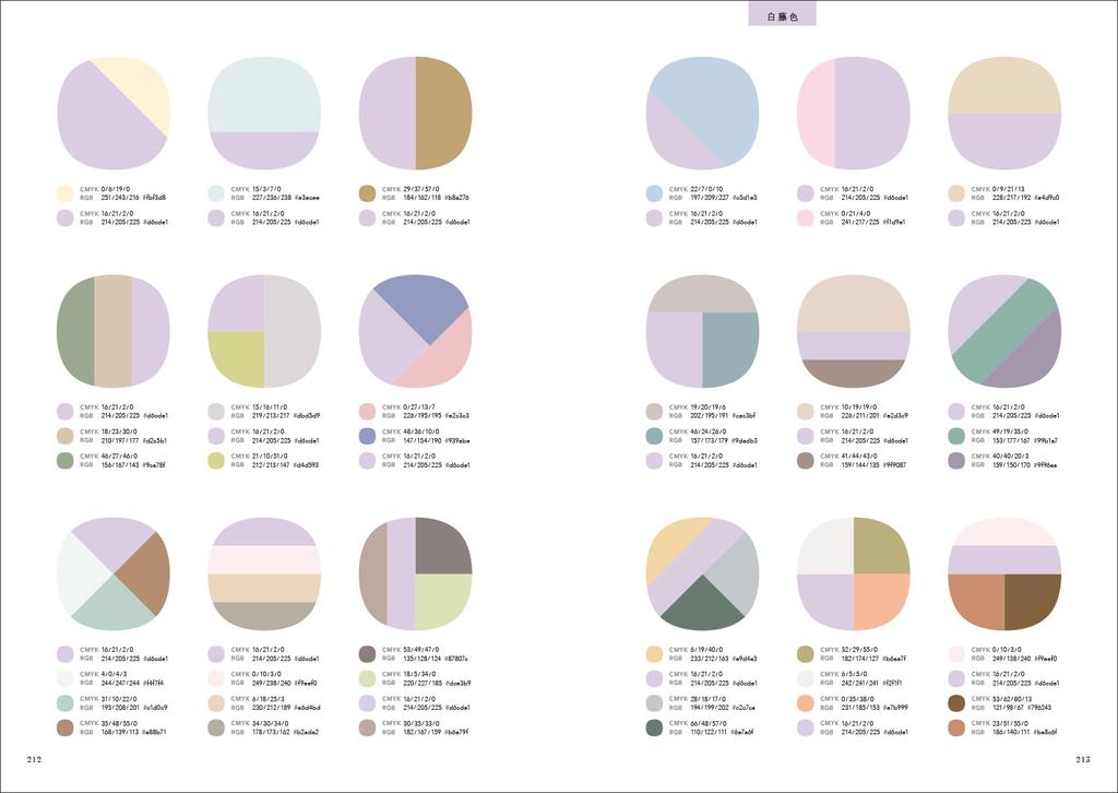 Japanese Color Beautiful Color Schemes Created from Japanese Seasons and Traditional Colors Schemes