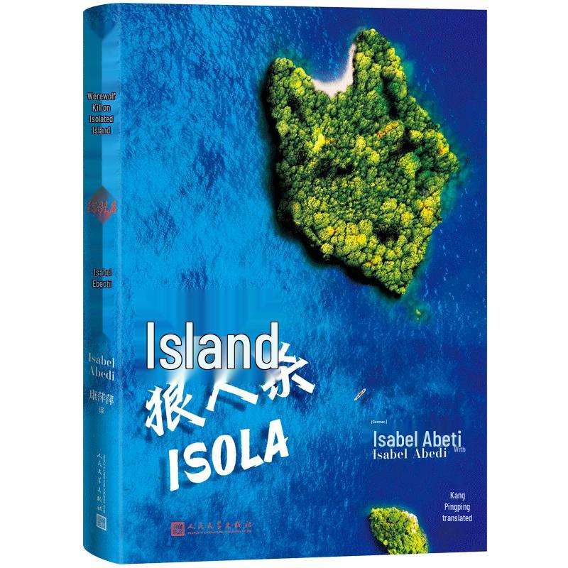 Werewolf Island Novel