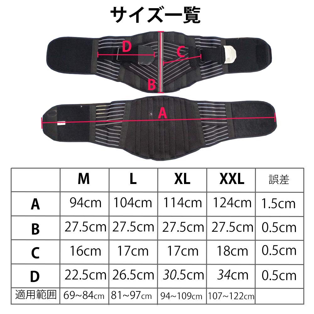 Waist Belt Corset Waist Support [TAKUMED] (XXL)