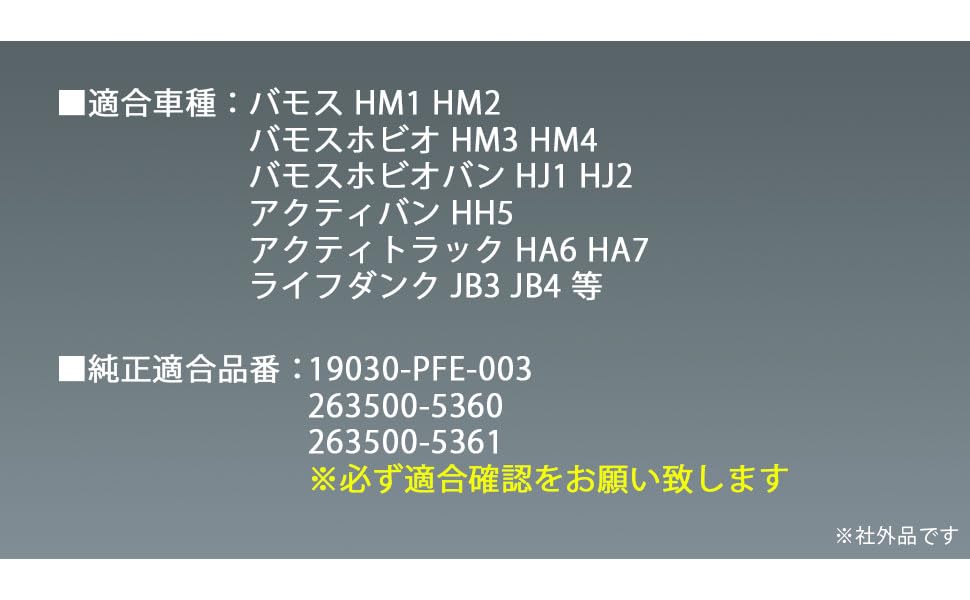 Honda Elektrolüftermotor Kühler für Vamos HM1, HM2, Hobio HJ1, HJ2, HM3 und HM4 (Schaltgetriebe) Teile 19030-PFE-003, 263500-5360 und 263500-
