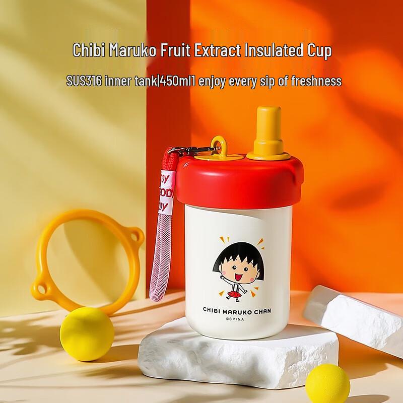 Beverly Bear Maruko Insulated Water Bottle with Straw and Infuser