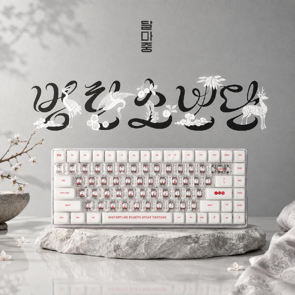 Vorbestellung 2026 BTS DALMAJUNG X MU:DS Tastatur