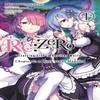 ReZERO Starting Life In Another World Chapter 2 A Week At The... 9780316471886