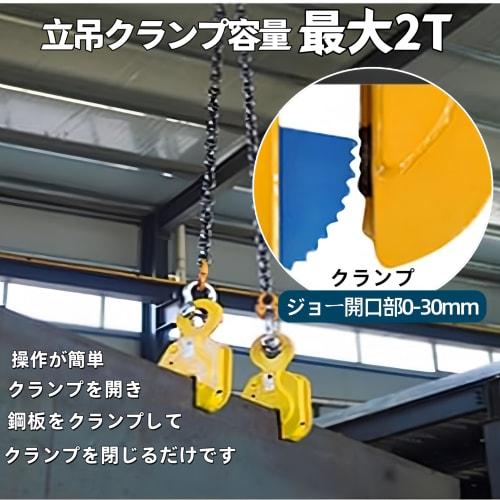 TUIYIDUO Vertical Lifting Clamp, Stone Clamp, Rated Capacity 2t, Opening Diameter 0-30mm, Locking Type, Handle-Operated Stopper, for Vertical Lifting