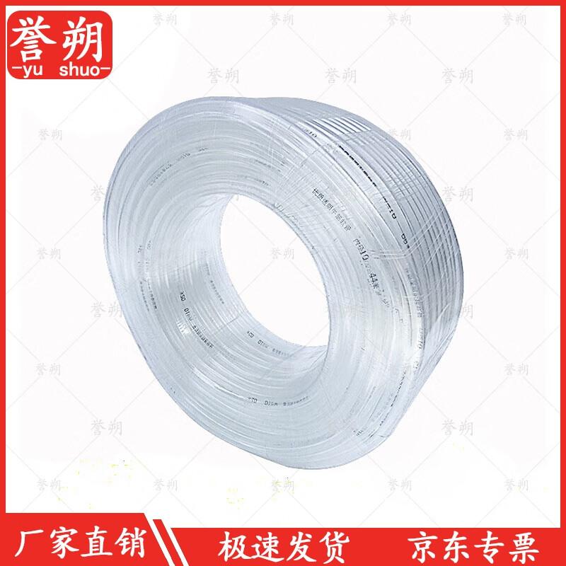 Yushuo PVC Transparent Soft Hose