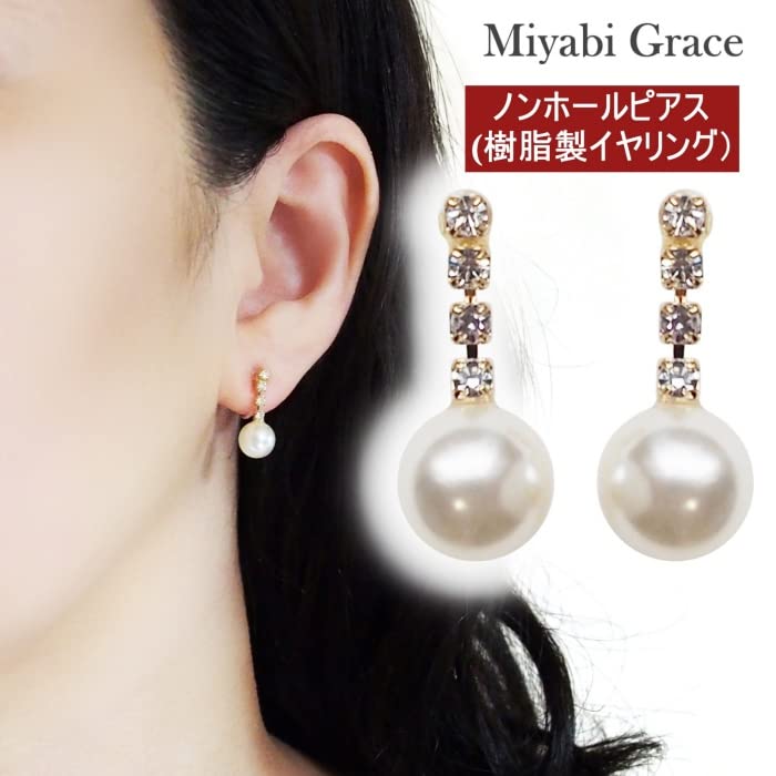 Perlenohrring weiß Hochzeit Miyabi zarte Nicht-Ohrringe, Ohrringe, Damen, Stil, schmerzlos, schwingend, beliebt, Harz, Gold, Strass,