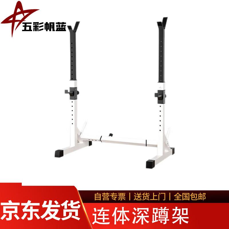 Integrated Squat Rack