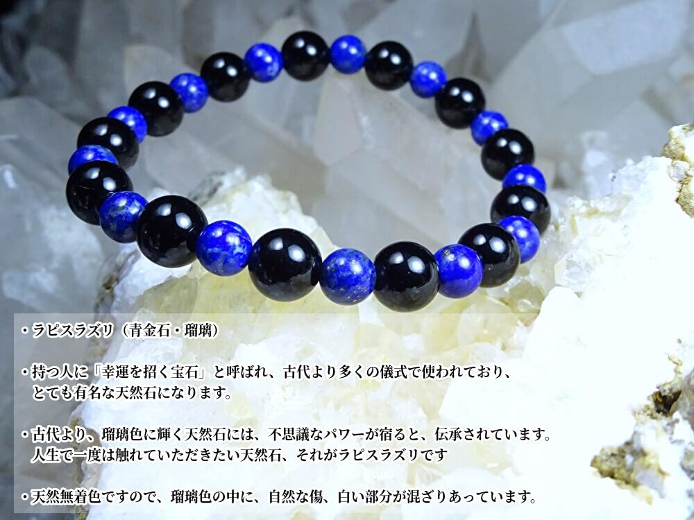 Powerful protective stone for warding off evil spirits and Morion Lapis Lazuli Bracelet for Men and Natural 8mm and Black Quartz approximately for