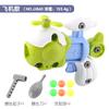 Children'S Disassembly Toys, Diy Assembly And Disassembly Nut Combination Shootable, Dinosaur Aircraft Toy Gun