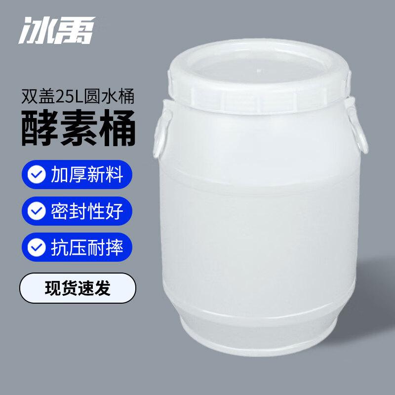Bingyu Round Plastic Storage Bucket 25L