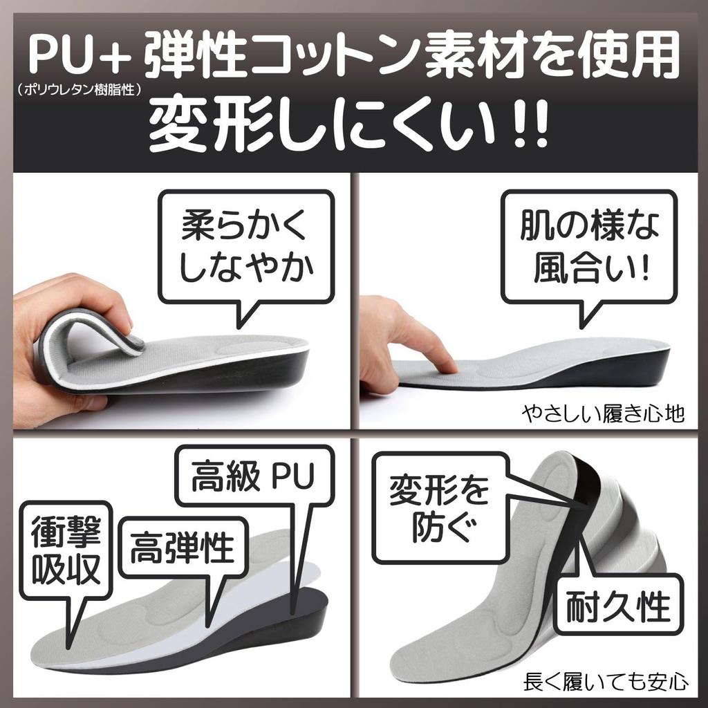Sekretna wkładka z regulowanym rozmiarem, materiał PU i elastyczna bawełna, amortyzacja wstrząsów, oddychająca wkładka na piętę [Nadzorowana przez fizjoterapeutę] [Zwiększenie wysokości] /