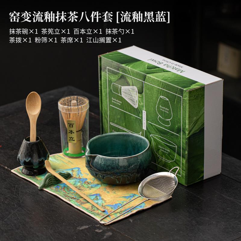 Kiln Fambe Glaze Matcha Set Eight-piece Ceramic Tea Bowl Hundred Book Stand Whisk Imitation Song Dynasty Accessories Supplies