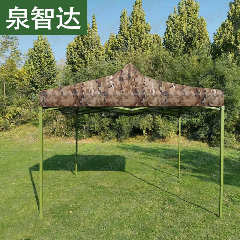 Quanzhida Outdoor Camouflage Canopy & Camping Accessories
