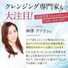Remelt Kuro Hot Cleansing Balm Remelt Kuro Fabius Made in Japan 90g 1 piece