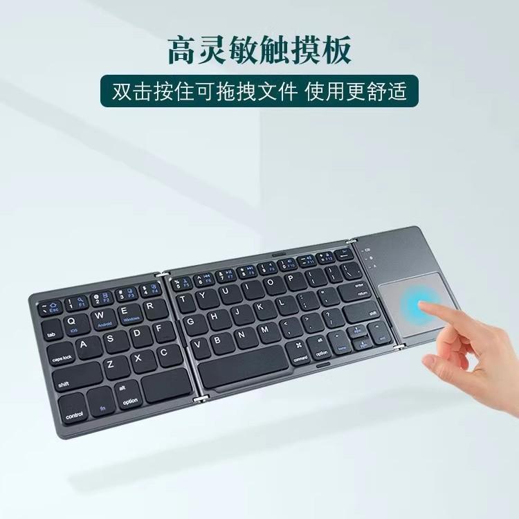 Portable Triple Folding Bluetooth Keyboard Mobile Phone Tablet Bluetooth Keyboard Mouse Integrated with Trackpad