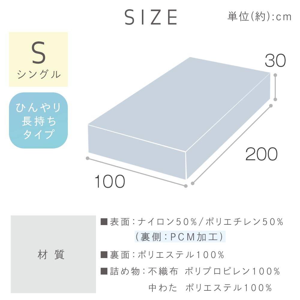IRIS OHYAMA Cooling Fitted Sheet with Integrated Box Single Cool Summer Bedding Sheet, Size, BXP-NPEPS5-S, Greige,