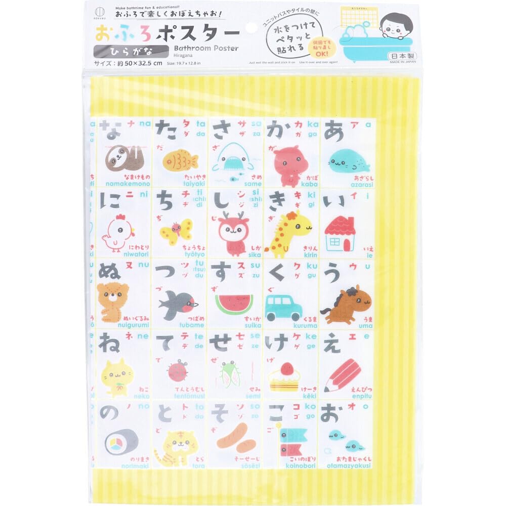 in Bath Poster Hiragana Alphabet Set Educational Poster for Reusable Bathtime Learning No Clean and Safe Foam 50 x cm [Made Japan] Kids, Adhesive,