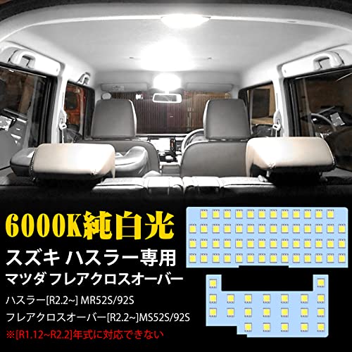 Suzuki Hustler LED Room Lamp, Mazda Flare Crossover, LED Indoor Light, 6000K White R2.2~MR52S/92S,