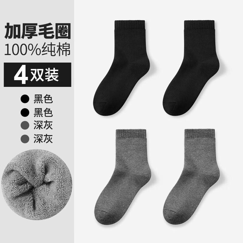 Montagut Men's Winter Socks 100% Cotton Fleece Thickened Odor-Resistant Warm Terry Mid-Calf Socks 10A