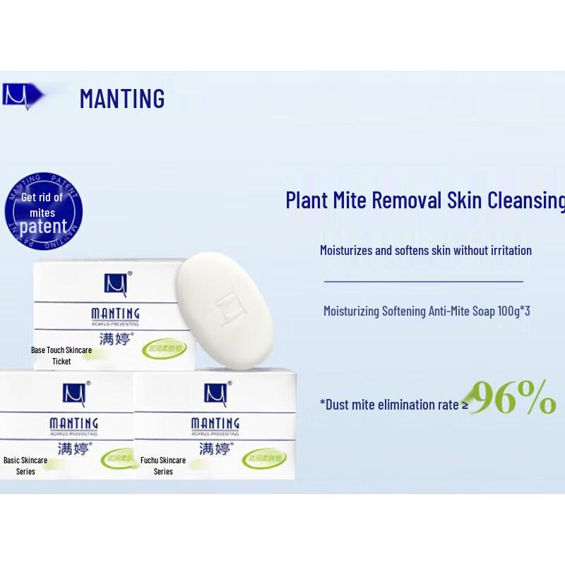 

MANTING Mite Removal Moisturizing Soap 3-Pack