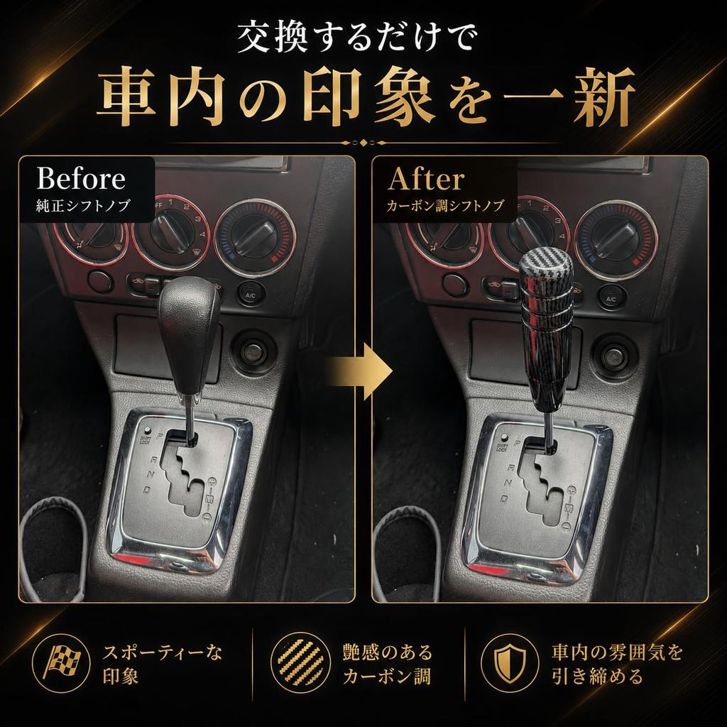 Carbon Fiber Look Shift Long Black Aluminum Shift Knob for Automatic and Manual Transmission Compatible with Interior Customization Knob, Universal,
