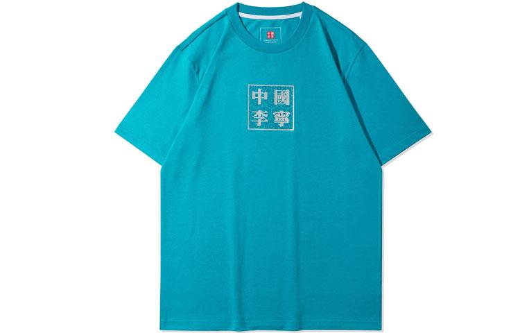 Li Ning Sports Basketball Collection T Shirts Men s Kingfisher Green Crew Neck Moderate Straight Fit AHSR909-3 XXL