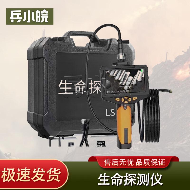 Infrared Snake Eye Life Detector