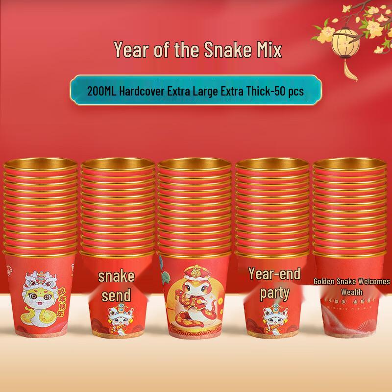 2025 Year of the Snake Gold Foil Thickened Disposable Paper Cups