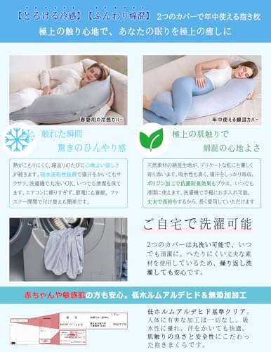 NooyaStyle Body Pillow [Supervised by a Physical Therapist, Supports Sleeping Posture] Men's Body Pillow, Pregnancy and Nursing Cushion, Washable, Inc