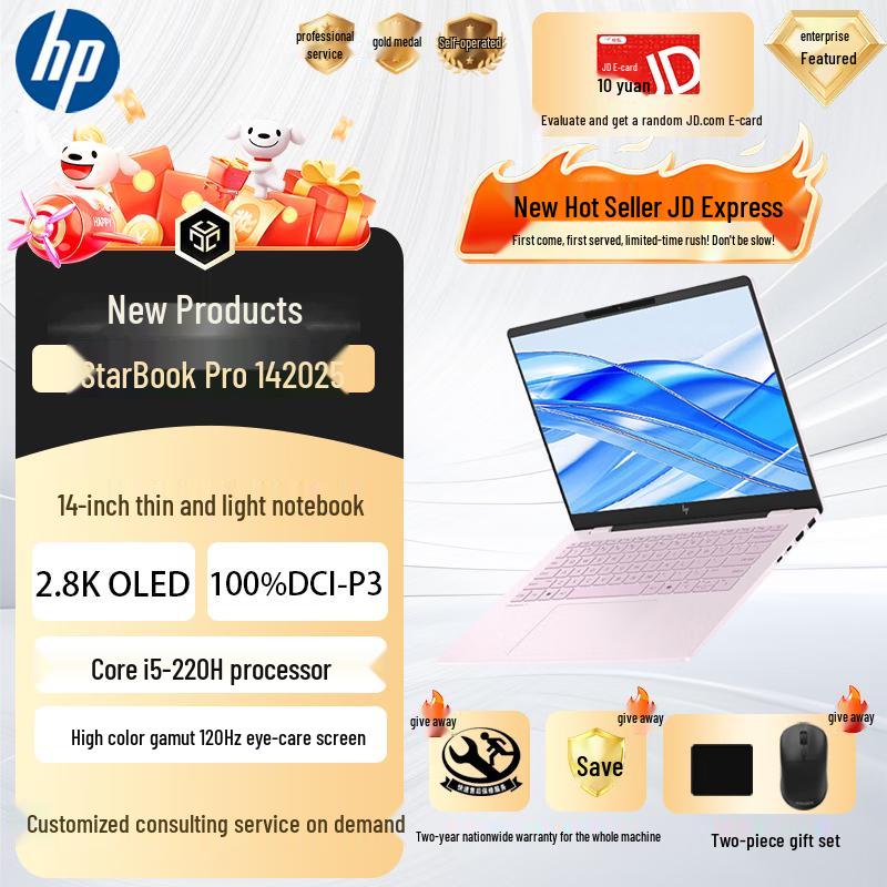 HP StarBook Pro 14 2025 AI Thin & Light Laptop (CN version)