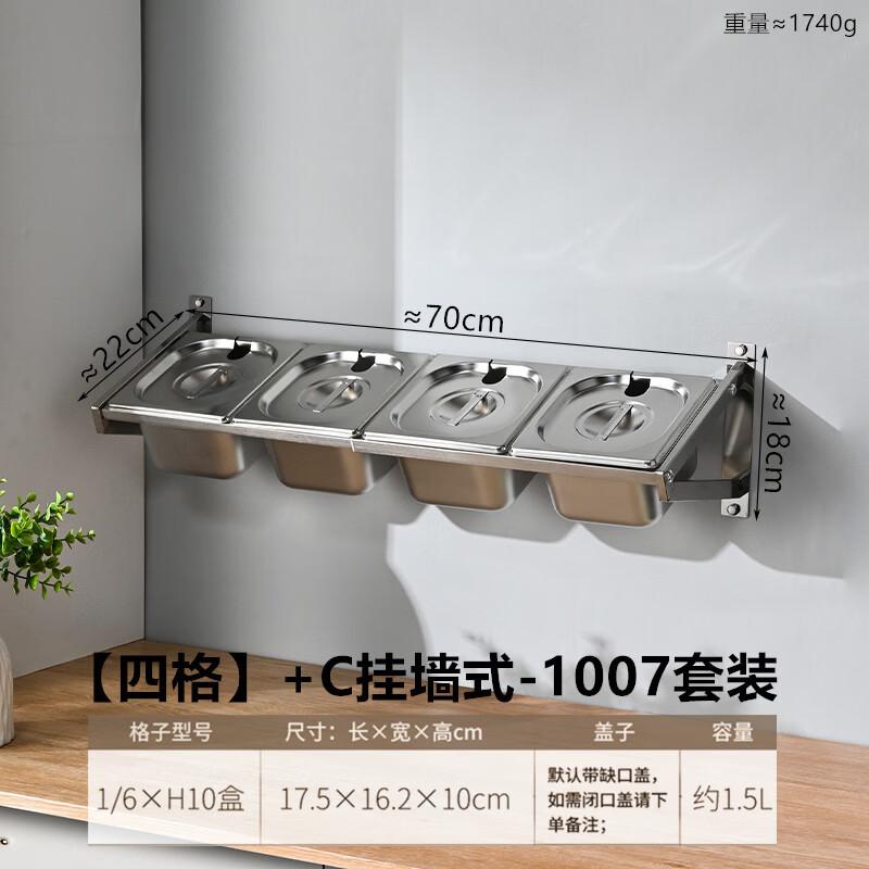 Jingbaodi Stainless Steel Wall-Mounted Condiment Box