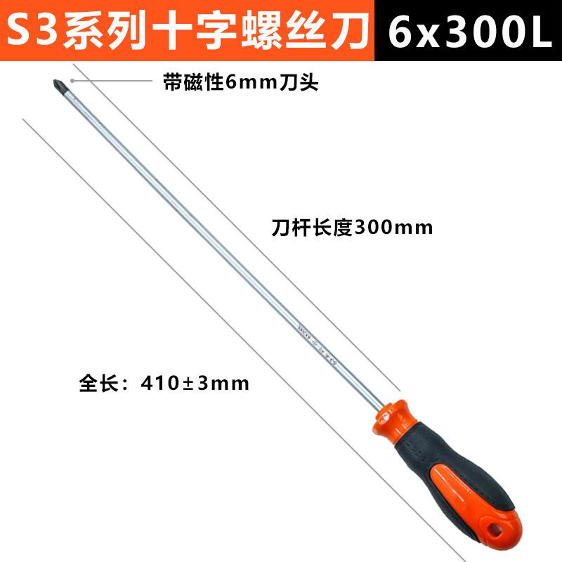 

1/2шт 12 дюймов удлиненная отвертка длинная шлицевая крестовая отвертка магнитная отвертка с резиновой ручкой ремонтный ручной инструмент