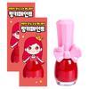 I'm Pinky Water-based Kids' Nail Polish Pinky Paint 2 Pcs Red Apple