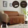 IKEHIKO Sofa Cover, Back, Scratch-Resistant, Antibacterial, Wrinkle-Resistant, Brown, Approx. 100 X 200 Cm #6031349