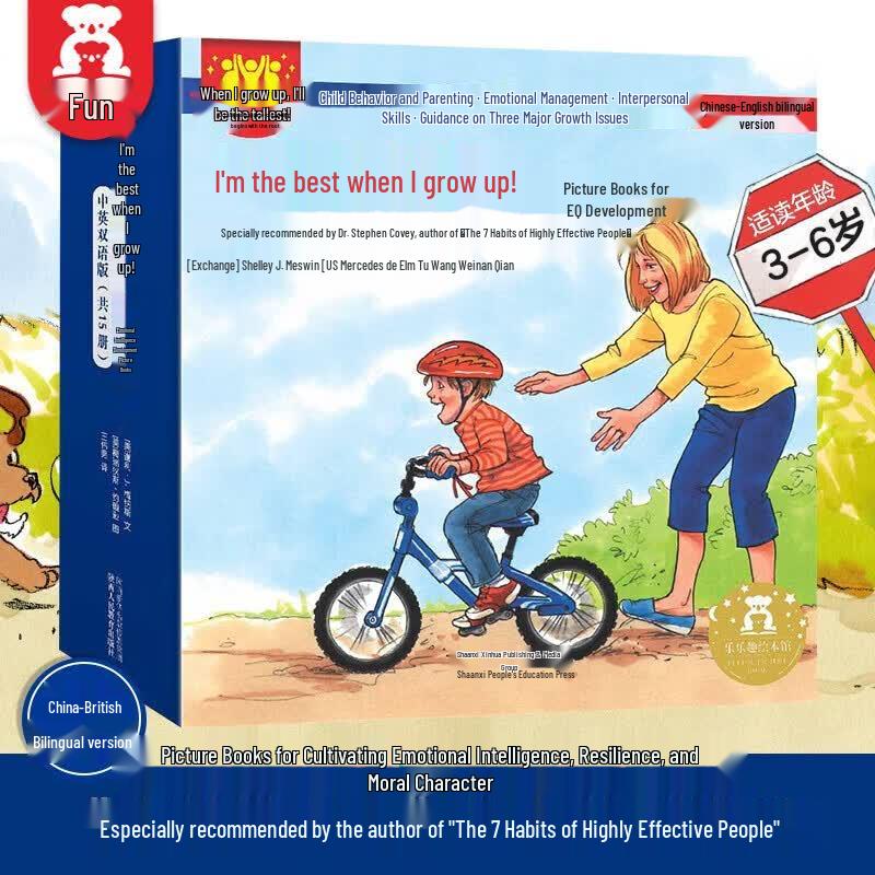 Growing Up I m the Best! Bilingual EQ Cultivation Picture Book Set