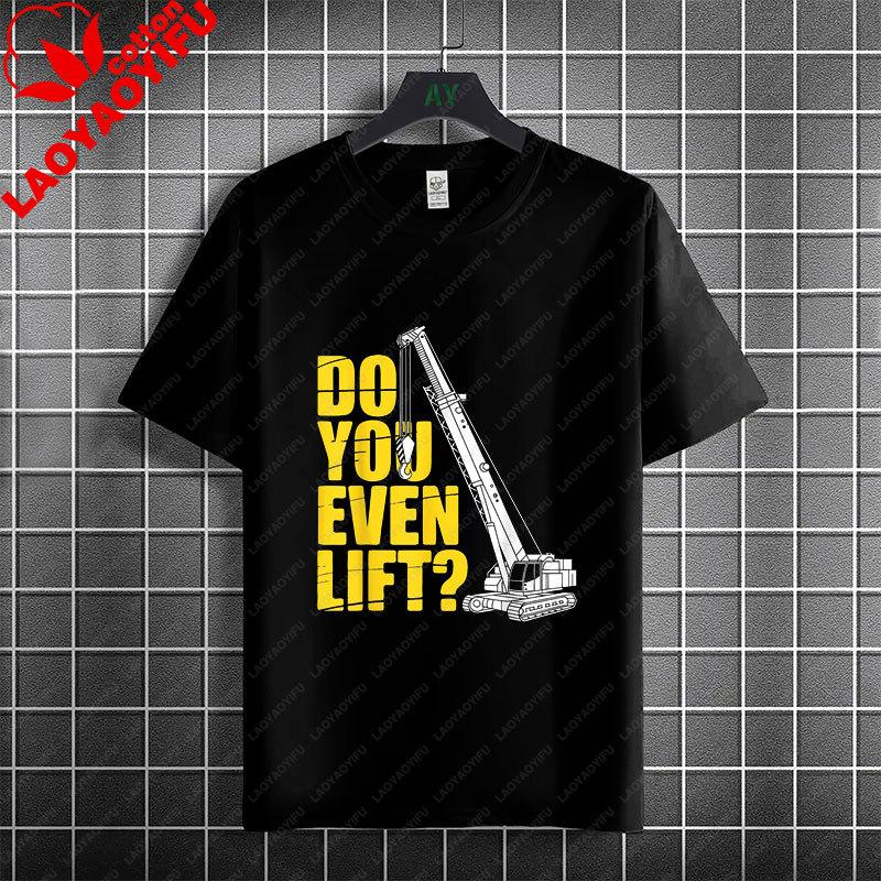 Humorous Crane Operator Slogan Graphic T-shirt 100% Cotton Short Sleeve Tshirt Casual Workwear Is Suitable for Crane Operators
