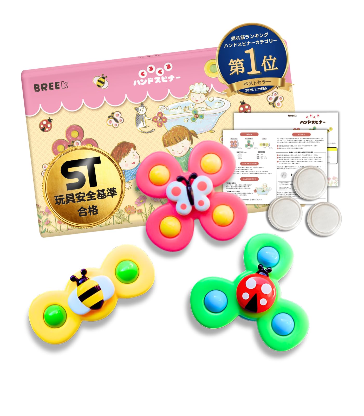 

BREEK Hand Spinner ST Mark Certified Suction Cup Adhesive Mat Instruction Manual Box Type