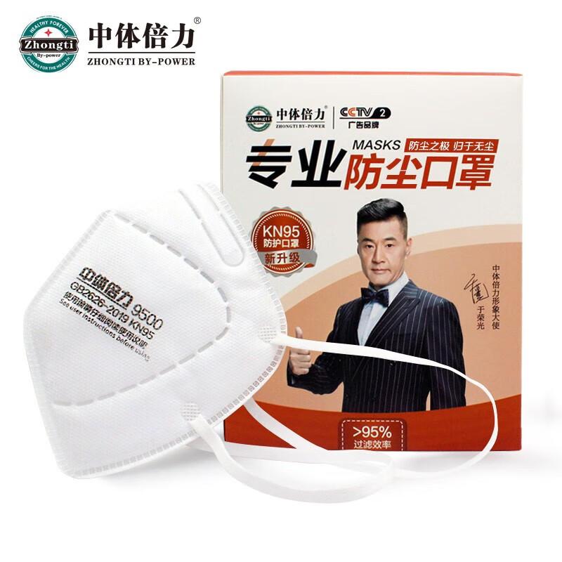 KN95 Industrial Dust Respirator Mask One Size